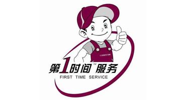 太仓华帝燃气灶售后维修客服电话（华帝电器）全国统一24小时服务热线